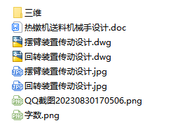 QQ截图20230830171928.png