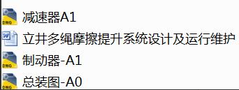 立井多绳摩擦提升系统设计及运行维护.jpg