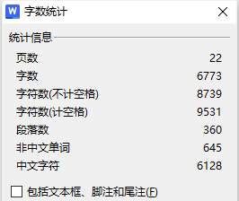 字数.png