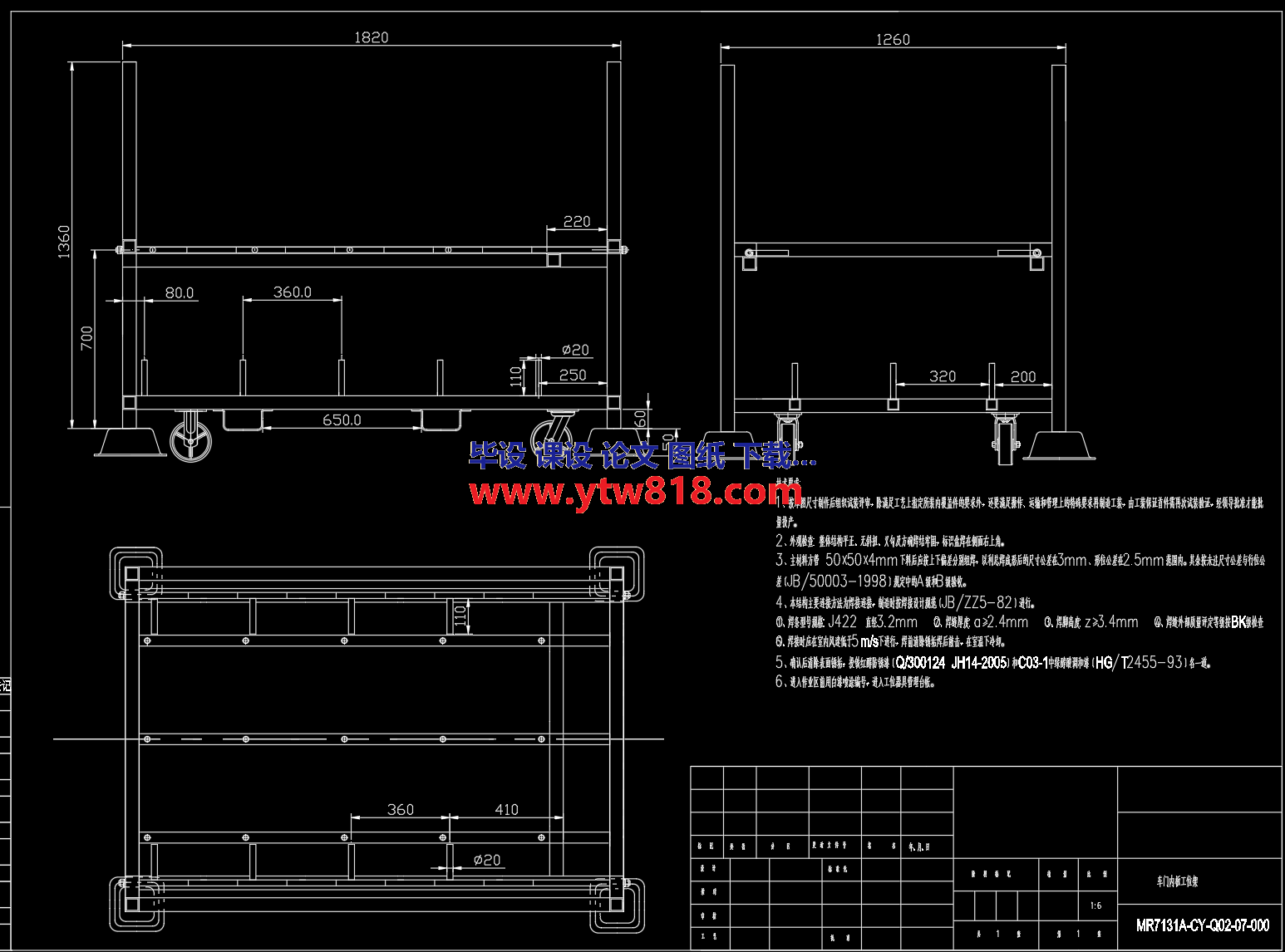 汽车车门内板器具设计图.png