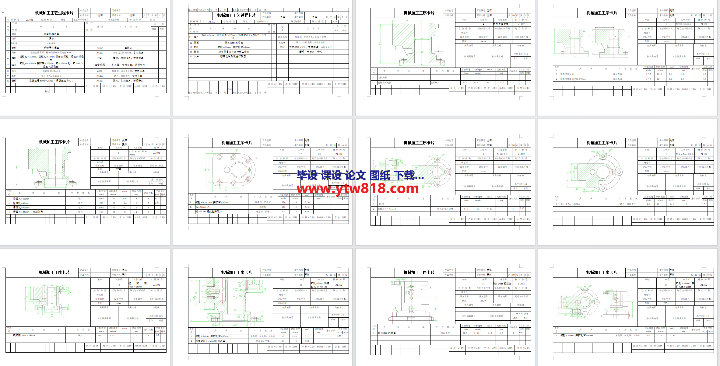 过程卡、工序卡.png