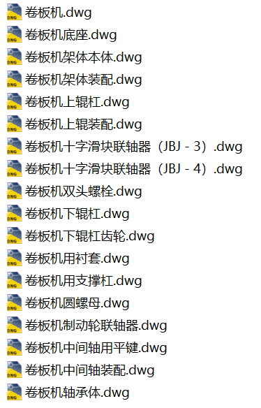 图纸清单.png