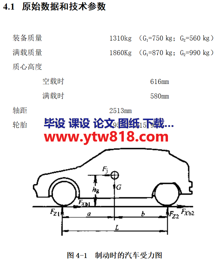 原始数据和技术参数.jpg