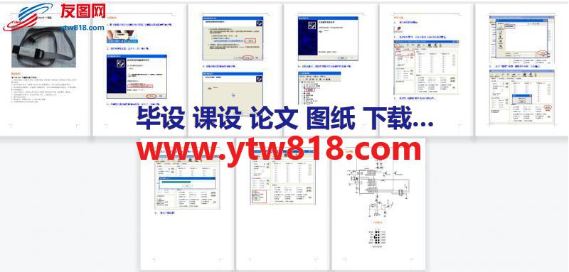 电子USBASP下载器资料