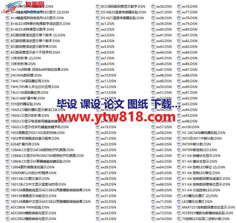 51单片机230个Proteus仿真实例