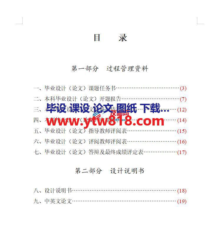 【6层】6549平某商业办公楼毕业设计(含计算书、施工组织设计、建筑结构设计图)