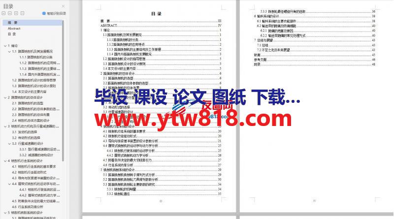 公路铣刨机全套设计（UG三维图纸+XT通用格式+设计说明书+二维图）