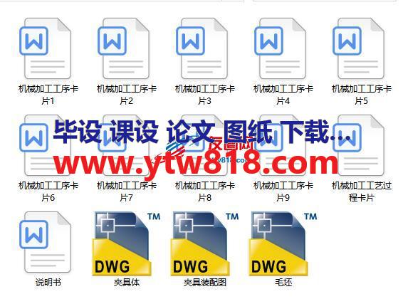 工艺夹具-CA1340杠杆工艺规程及铣槽夹具设计（说明书+CAD图纸+工序卡）