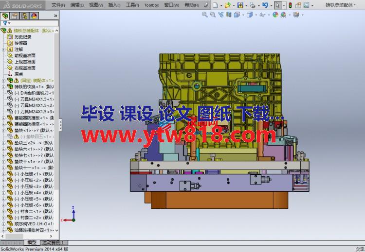 铸铝件液压工装夹具