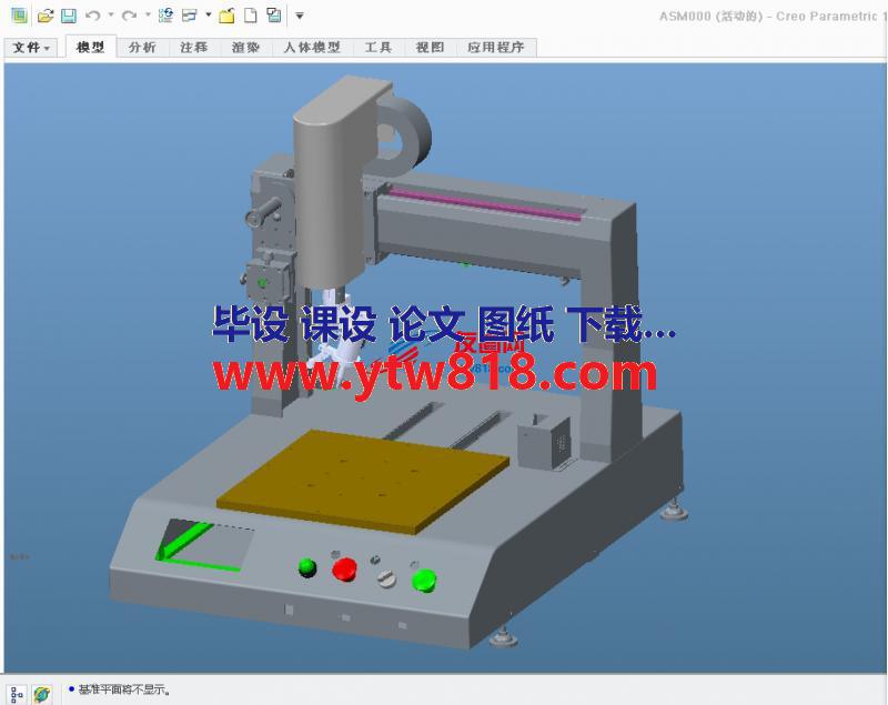 四轴自动焊锡机(PTC_Creo源文件).rar