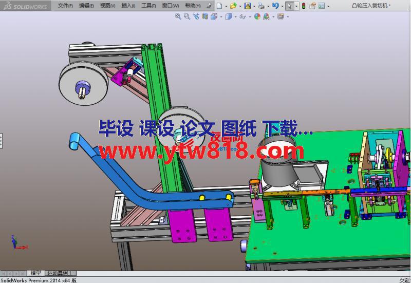 凸轮压入裁切机.rar