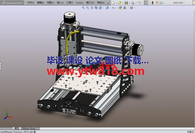 可DIY数控雕刻机的3D图.rar