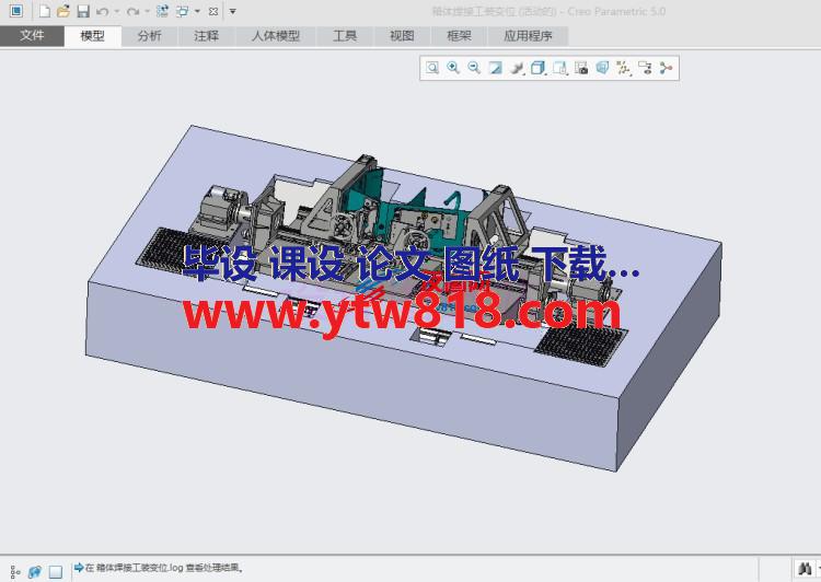 油箱箱体焊接工装.rar