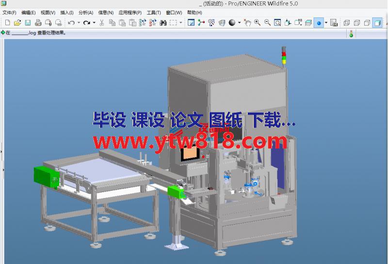 轴承前转导入自动压装机.rar