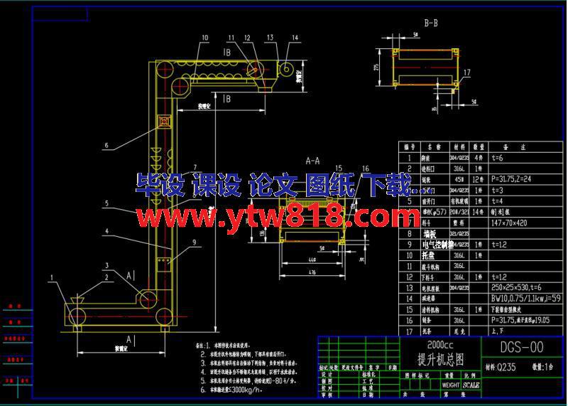 DGS2000cc提升机cad