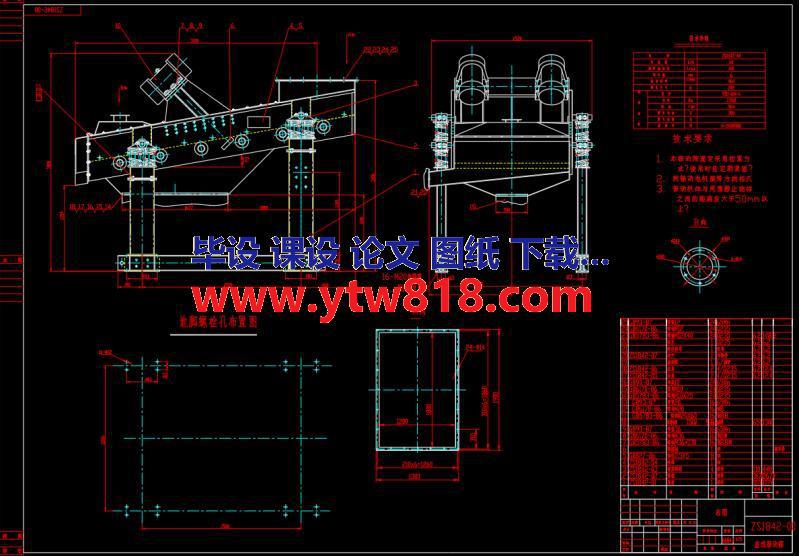 ZS1842直线振动筛 CAD图纸