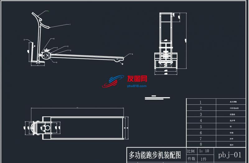 多功能跑步机设计（论文+CAD图纸+三维图）