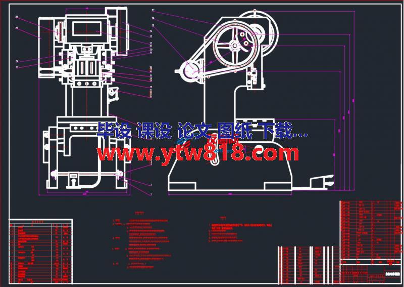 400KN曲柄压力机总体结构及传动系统设（论文+CAD图纸）