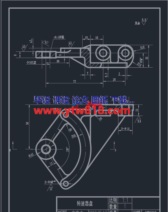 转速器盘加工工艺及夹具设计全套毕业设计(论文+CAD图纸+工序卡+开题报告+任务书+外文翻译……)