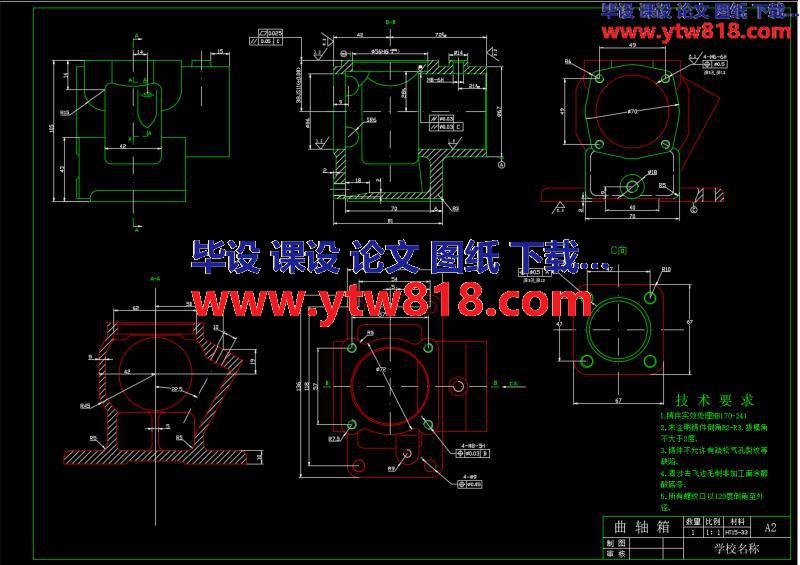 曲轴箱零件加工工艺及夹具设计