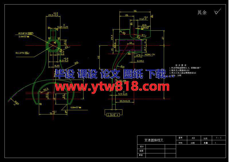 变速器换挡叉夹具体设计（变速器换挡叉的工艺设计）（说明书+CAD图纸+工序卡）