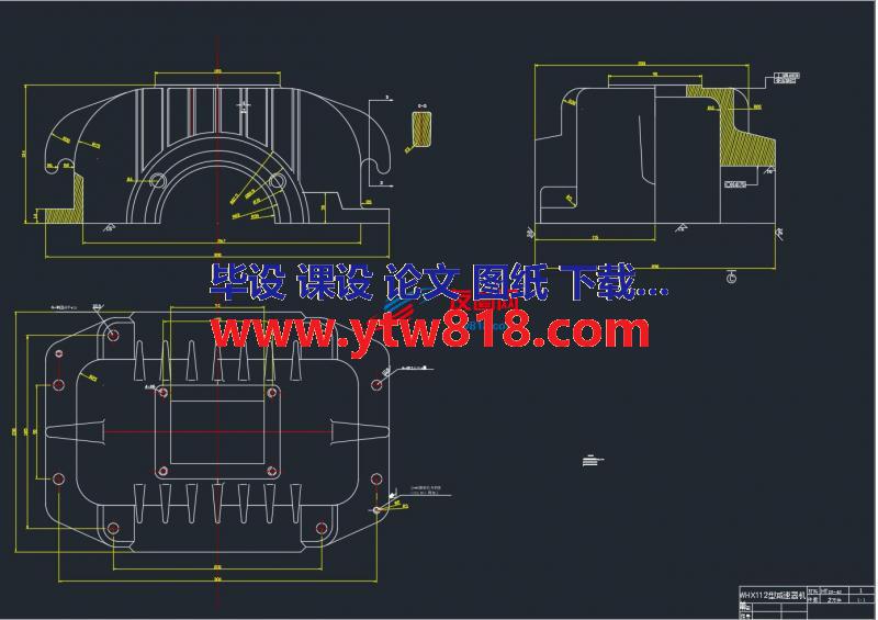 WHX112减速机壳加工工艺及夹具设计(论文+DWG图纸)