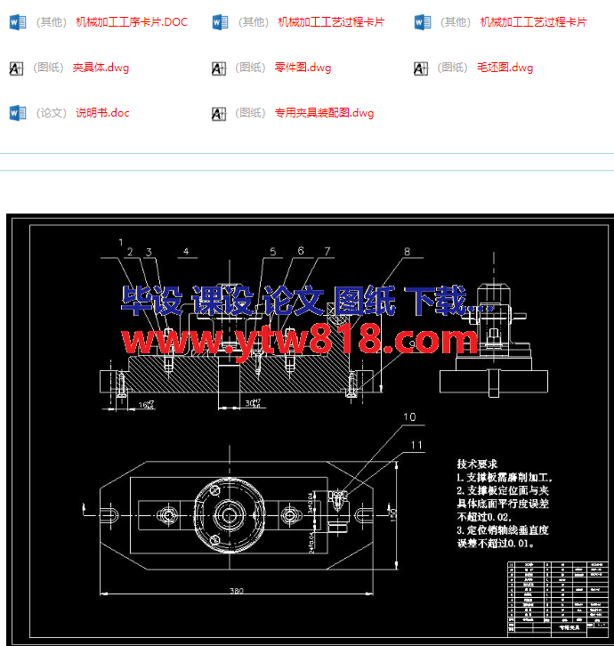 CA6140机床法兰盘831004铣距中心34、24两面设计