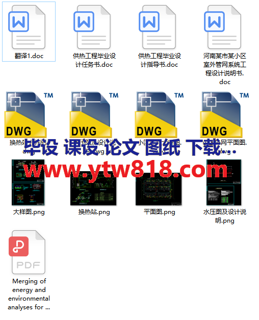 建筑环境与设备工程——河南某市某小区室外管网供热系统工程设计