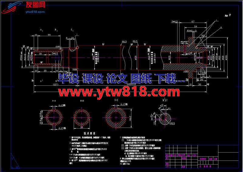 工艺夹具-CG6125主轴加工工艺及夹具设计（论文+CAD图纸+开题报告+任务书+工序卡……）