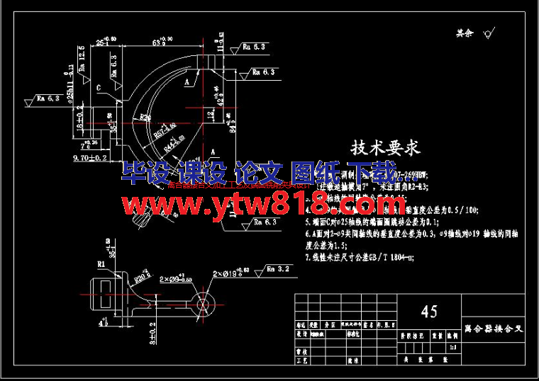 离合器接合叉加工工艺及端面铣削夹具设计