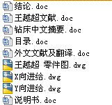 数控钻床横、纵向进给系统的设计