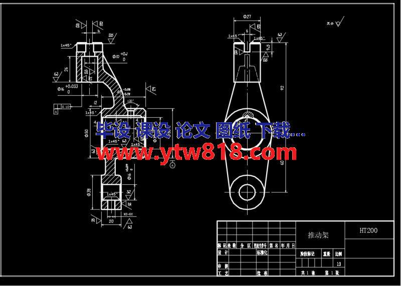 推动架加工工艺设计（说明书+CAD图纸+工序卡+过程卡）