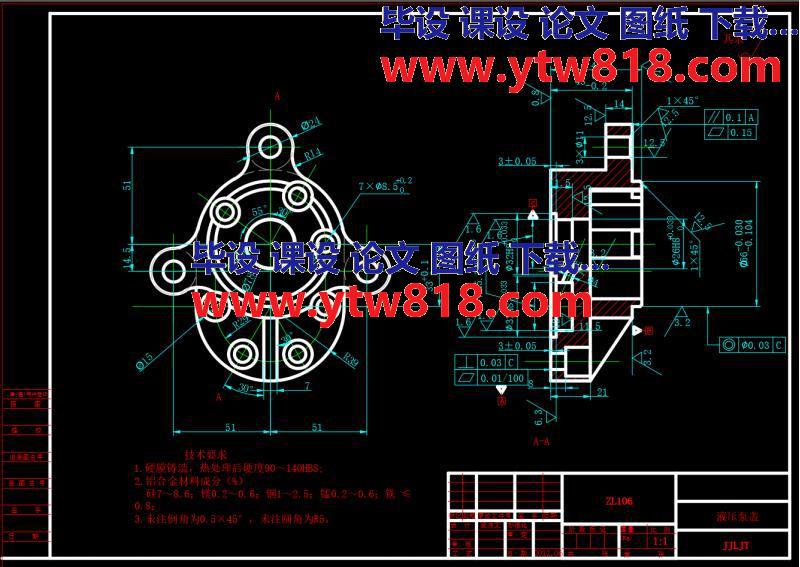 液压泵盖夹具课程设计全套