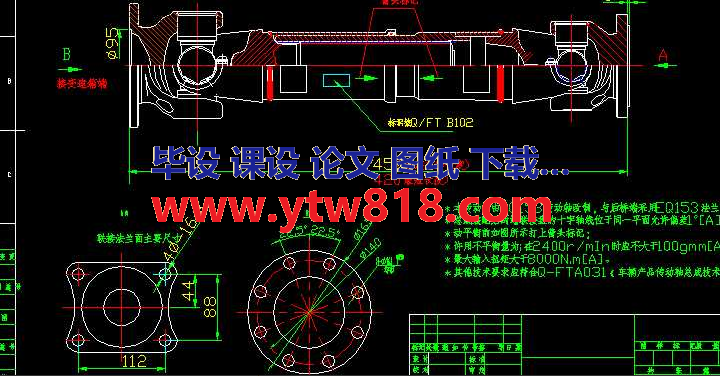 汽车传动轴CAD图纸