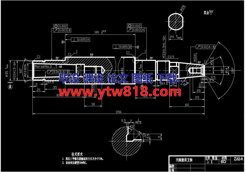 内圆磨床主轴夹具毕业设计（设计说明书+CAD图纸+工序卡+过程卡）