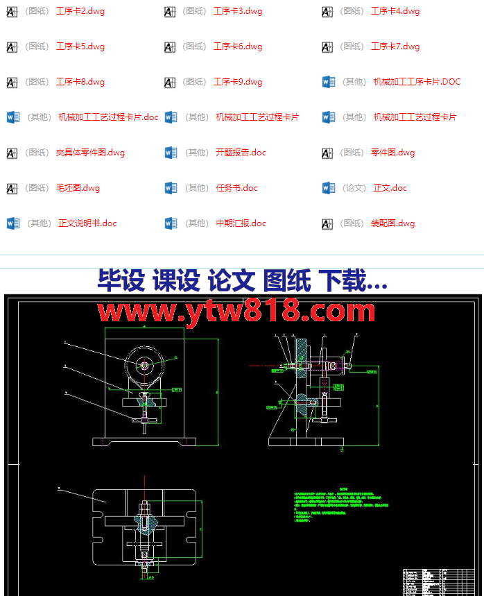 法兰盘831004加工工艺规程及铣距轴线两侧面34平面夹具设计