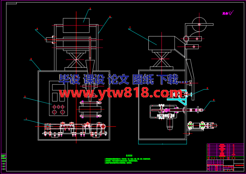 全自动螺丝包装机设计（设计说明书+CAD图纸）