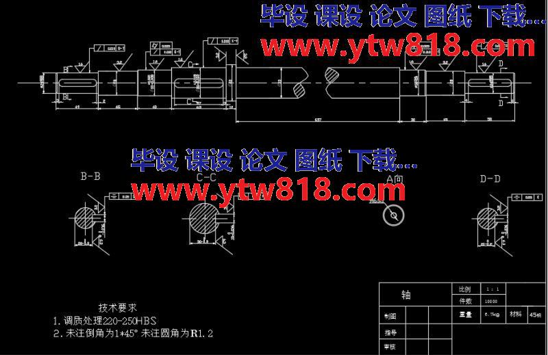 空心轴的设计校核[CAD图纸+说明书]