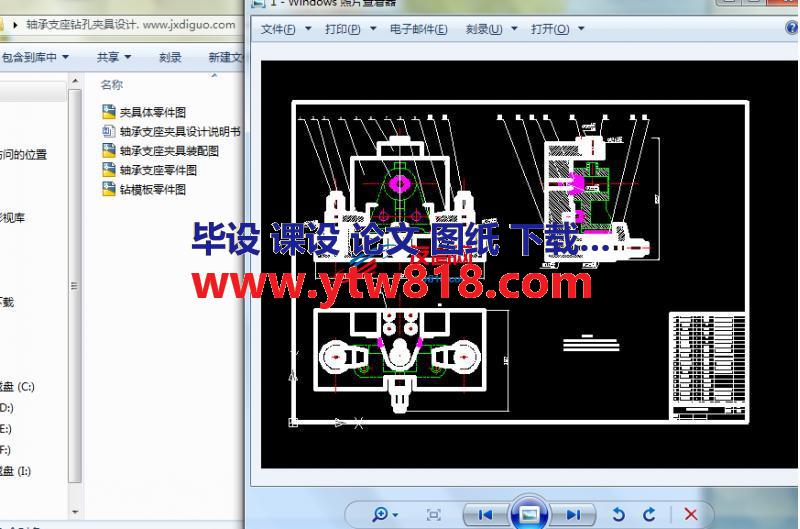 毕业设计轴承支座钻孔夹具设计（说明书+装配图及零件图）