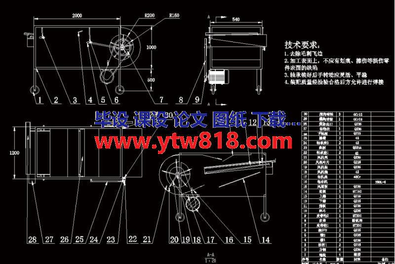 小茴香清选机设计（solidworks三维+cad图纸+毕业论文+开题报告+答辩稿）