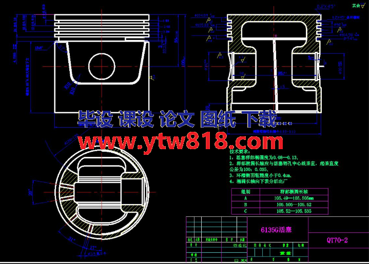 6135G活塞工艺及铣顶面设计（论文+CAD图纸）