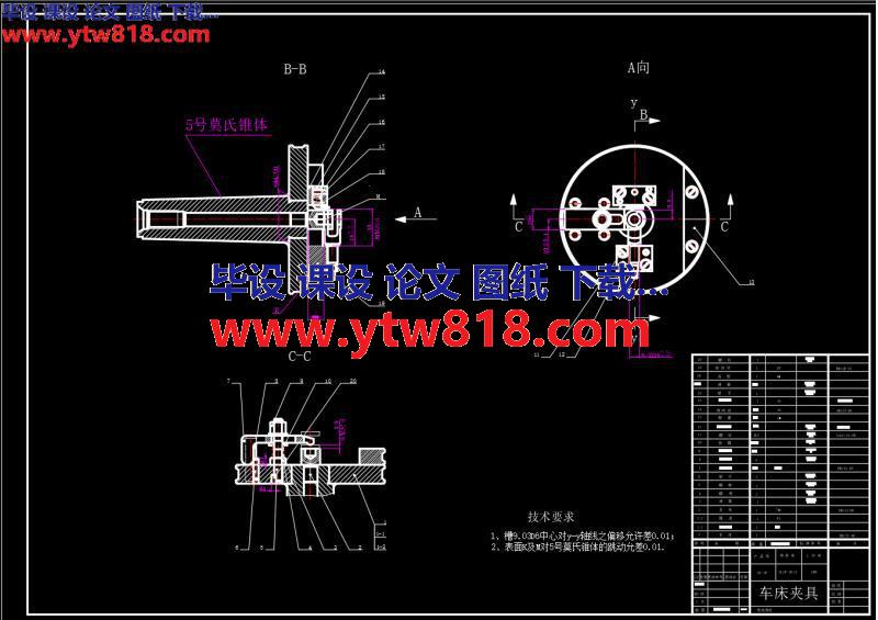 叉形件工艺及车床夹具设计（有cad源图+文献翻译+工序卡+ppt）