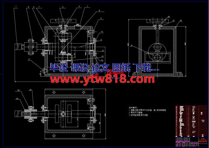 隔振系统实验台总体方案设计(论文+DWG图纸+开题报告+任务书……)