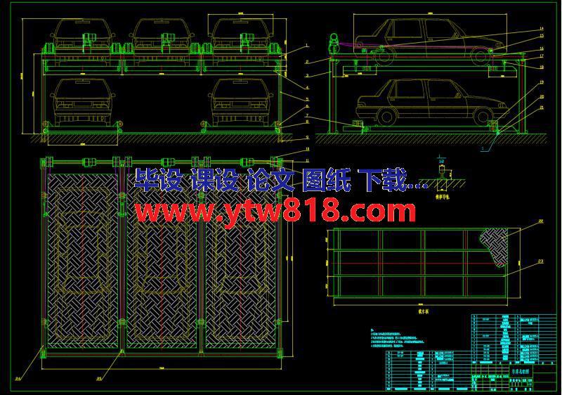 对两层式升降横移式自动立体车库的结构设计及受力分析校核(优秀详细“设计说明书”资料+全套二维CAD图纸+设计说明书中英文摘要及布置任务书)