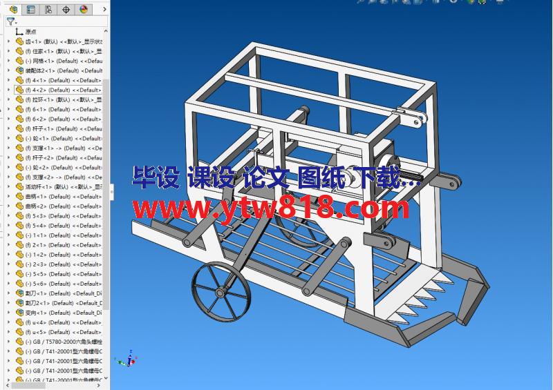 毕业设计 甘草收获机的设计【设计说明书、CAD图纸、solidworks三维、IGS、STEP、开题报、任务书、小论文、答辩PPT】