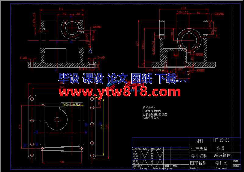 减速箱体工艺设计与工装设计(论文+DWG图纸)