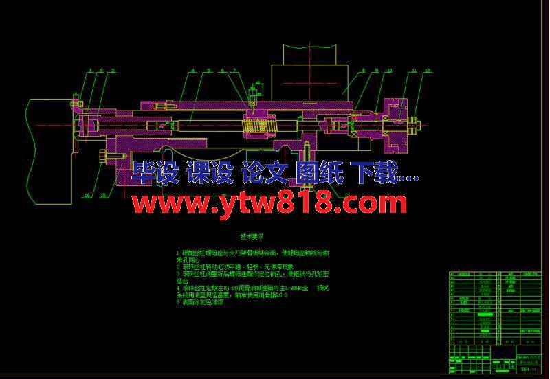 C616型普通车床改造为经济型数控车床(论文+DWG图纸)