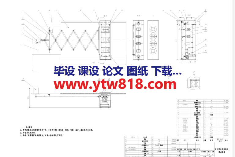 自动吸尘清洁黑板擦加工工艺与制作 电路控制设计 （设计说明书+CAD图纸）