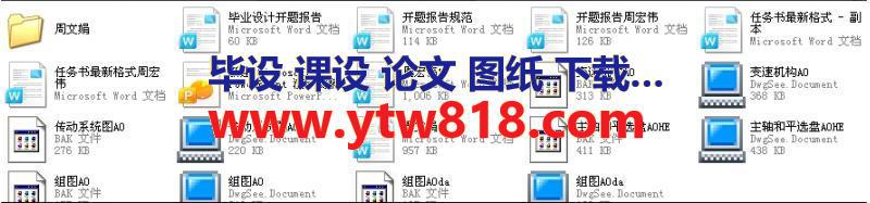 T6112卧式镗床设计全套2012本科毕业设计