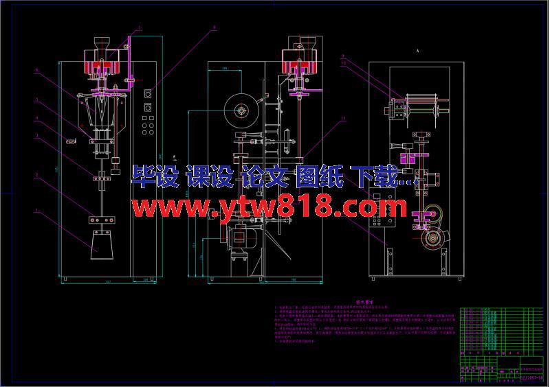 咖啡粉枕式包装机总体设计及横封切断装置设计【说明书+CAD图纸】